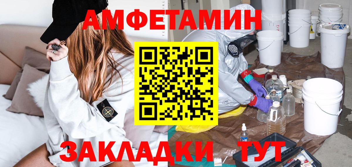 Амфетамин Premium Мирный
