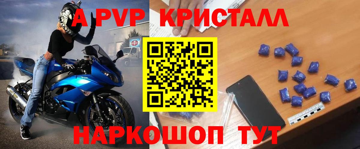Alpha PVP Crystall  A PVP СК КРИС  Мирный  Alfa_PVP СК КРИС  Вход с VPN 
