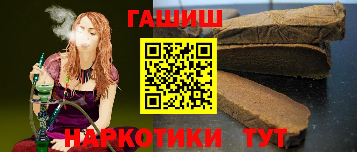 ГАШИШ  Вход с VPN  Мирный  как найти наркотики  Гашиш 40% ТГК 