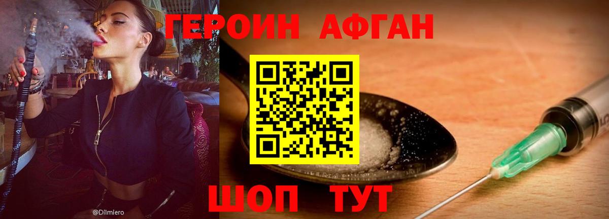 ГЕРОИН  Героин белый  Вход с VPN  Мирный 