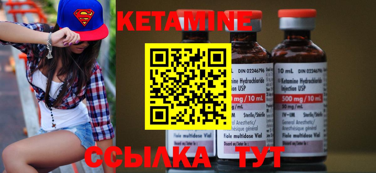 КЕТАМИН VHQ  КЕТАМИН VHQ  Мирный  Вход с VPN 