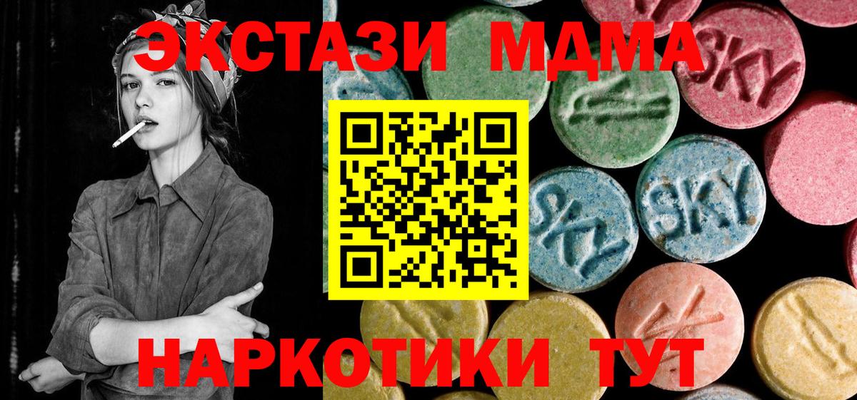 МДМА молли Мирный