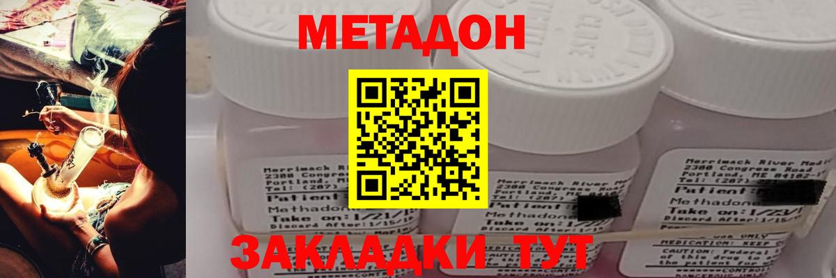 МЕТАДОН белоснежный  Вход с VPN  Мирный  МЕТАДОН мёд 