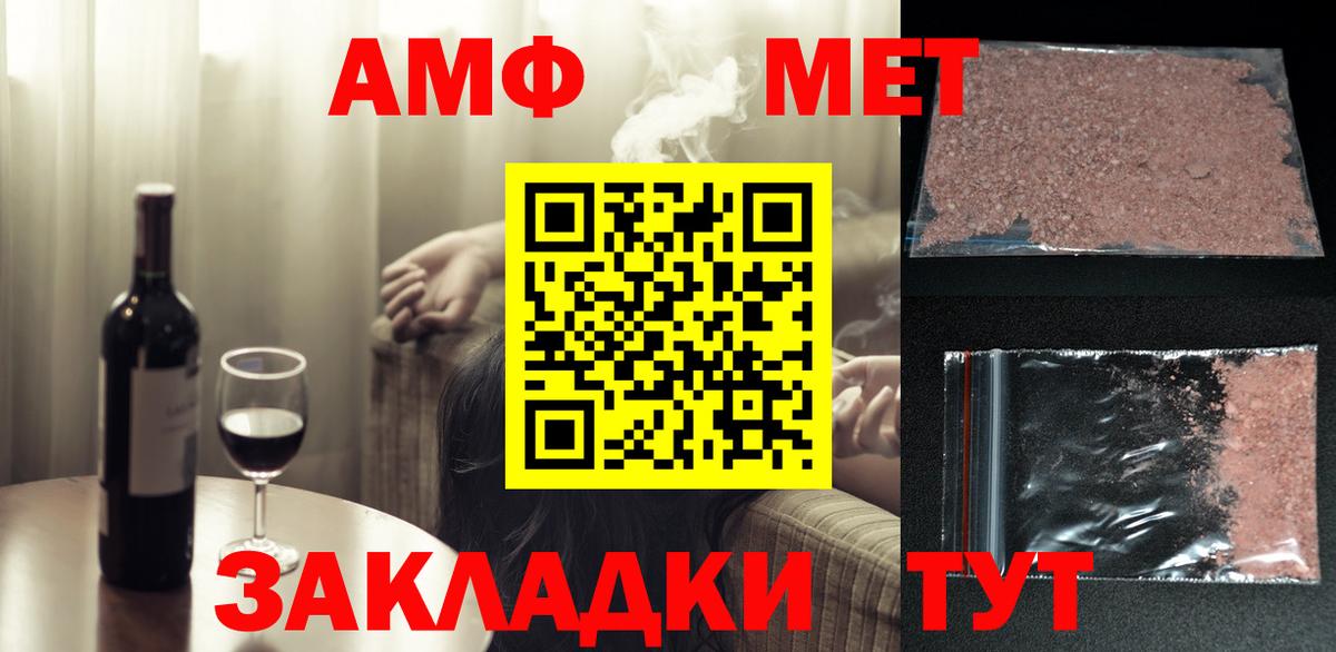 Первитин винт  Вход с VPN  Мирный 
