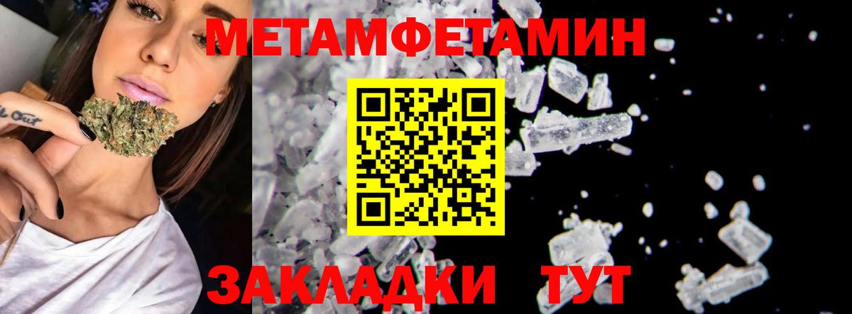 МЕТАМФЕТАМИН Methamphetamine Мирный