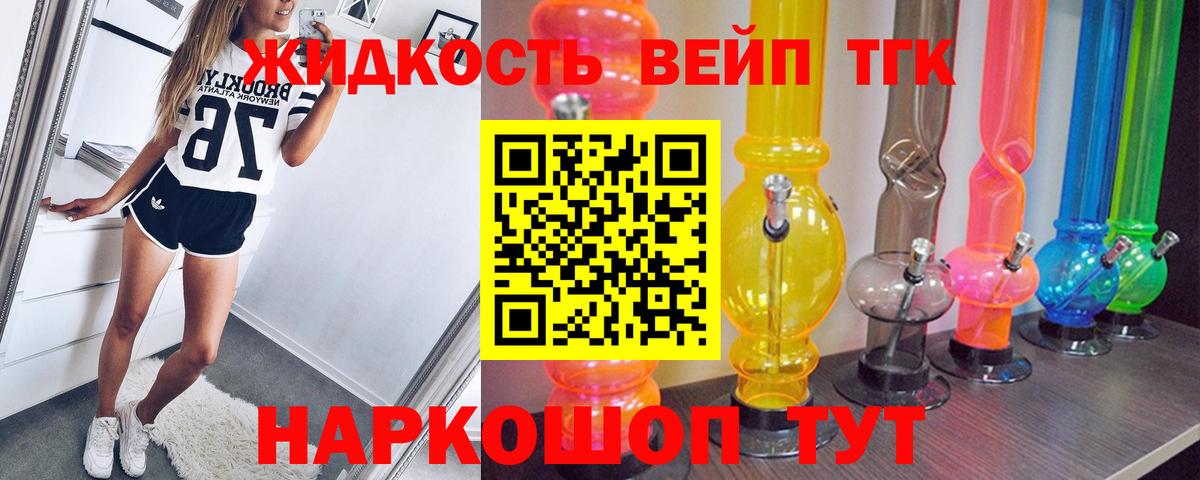 ТГК гашишное масло  Вход с VPN  наркотики  Мирный 