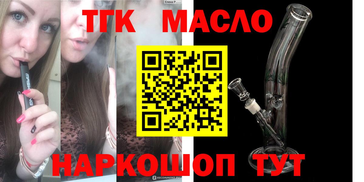 ТГК вейп с тгк Мирный