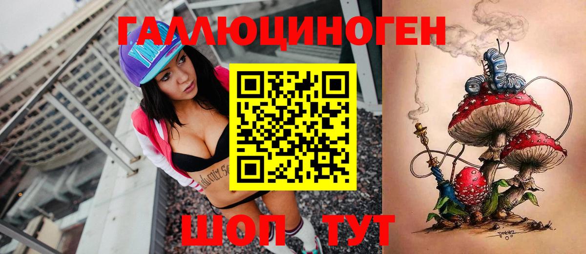 Псилоцибиновые грибы ЛСД Мирный
