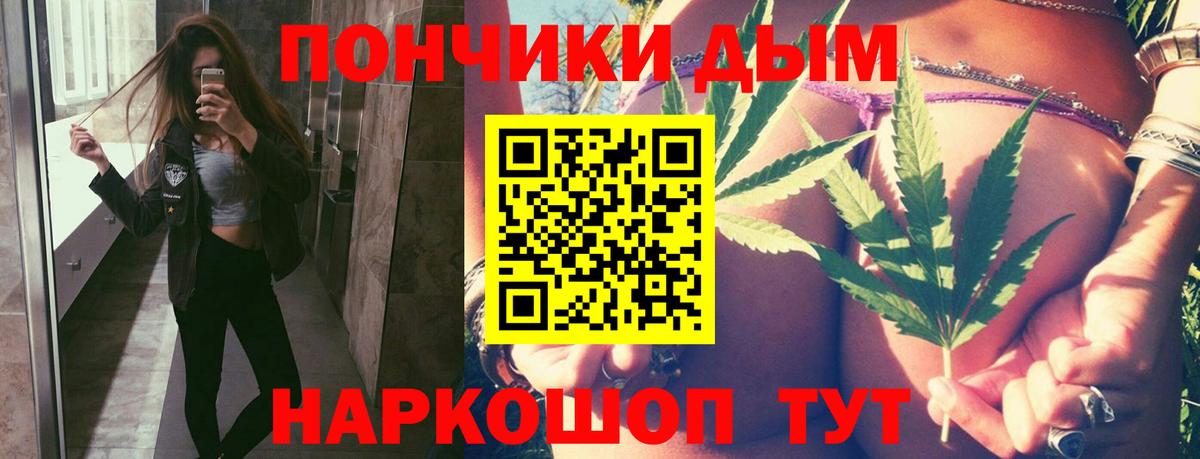 Конопля THC 21%  Вход с VPN  Шишки марихуана конопля  Мирный  Канабис Ganja 